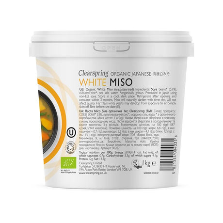 Organic Japanese White Miso - Tub (unpasteurised) - Greenlands Health Store